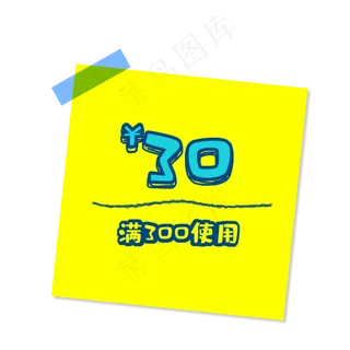 可爱促销优惠券