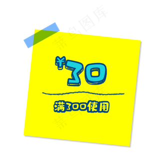 可爱促销优惠券