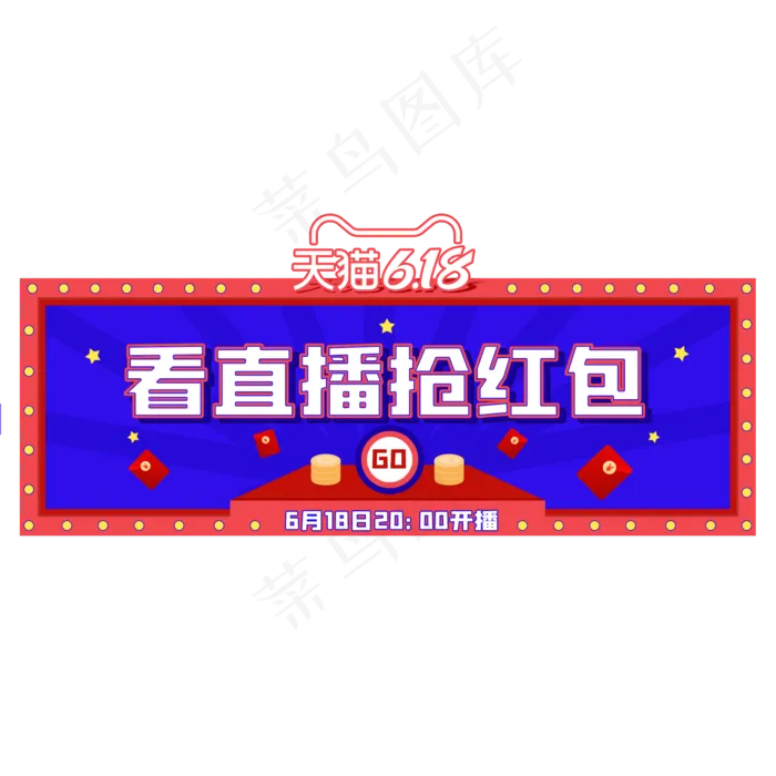 618电商胶囊(2000X2000(DPI:300))psd模版下载