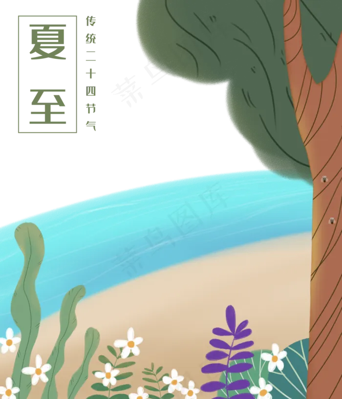 夏至海边二十四节气(3000X3500(DPI:300))psd模版下载