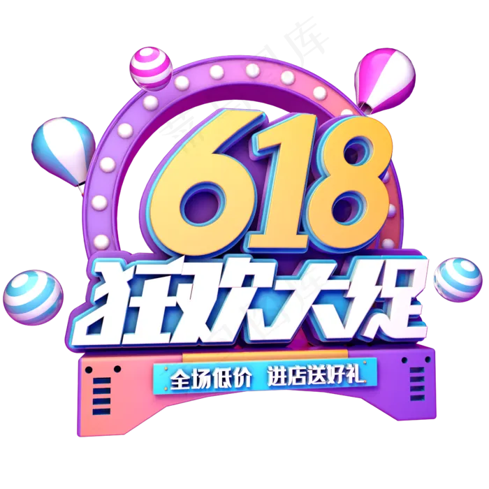 618狂欢大促(2345X2345(DPI:150))psd模版下载