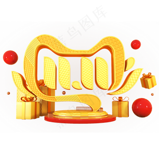 双11电商促销金色场景立体艺术字