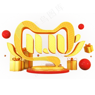 双11电商促销金色场景立体艺术字