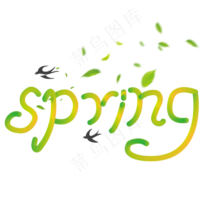 免抠春天spring字体(2500X2500(DPI:150))psd模版下载