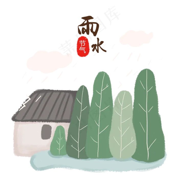 雨水节气卡通装饰元素,免抠元素