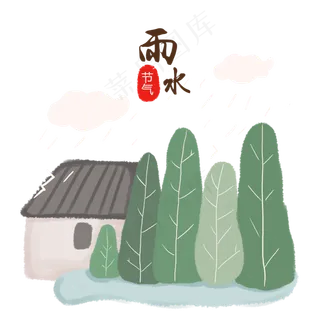 雨水节气卡通装饰元素,免抠元素