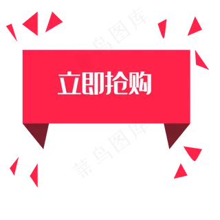 电商购物抢购对话框