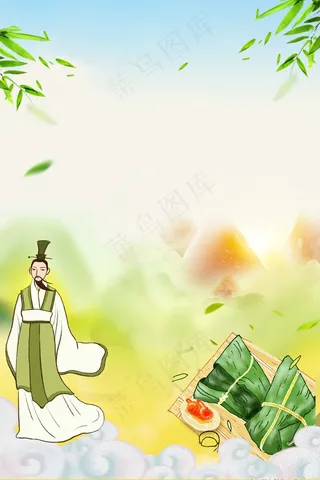 粽子节端午节纪念屈原