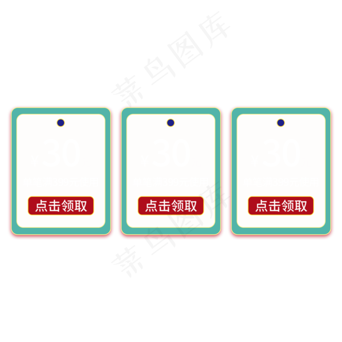 绿色电商活动优惠券