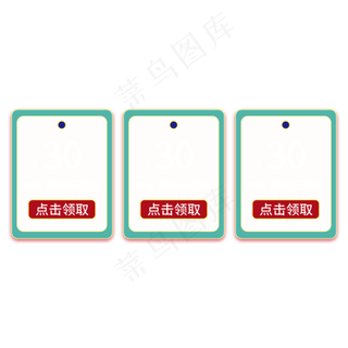 绿色电商活动优惠券