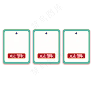 绿色电商活动优惠券