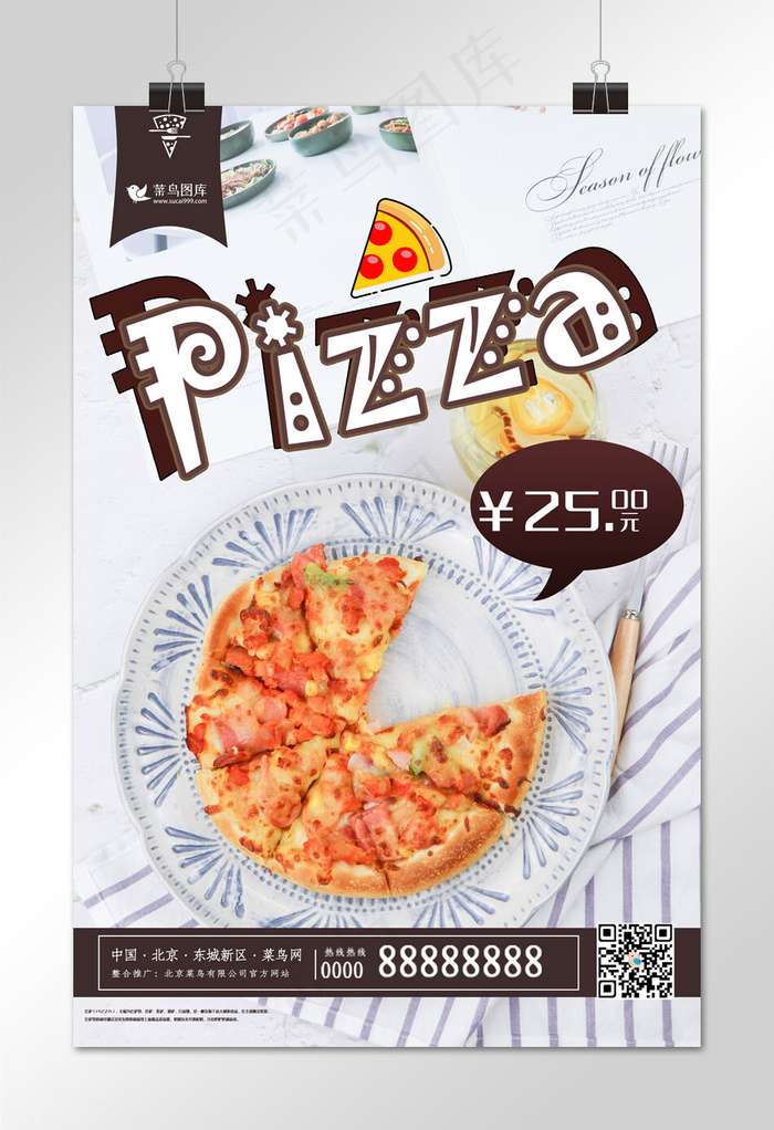 简约清新披萨美食促销海报
