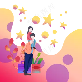 父亲节装扮装饰