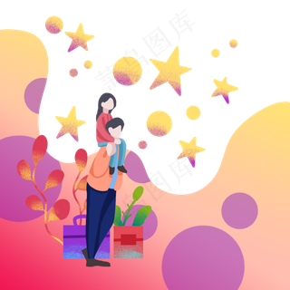 父亲节装扮装饰