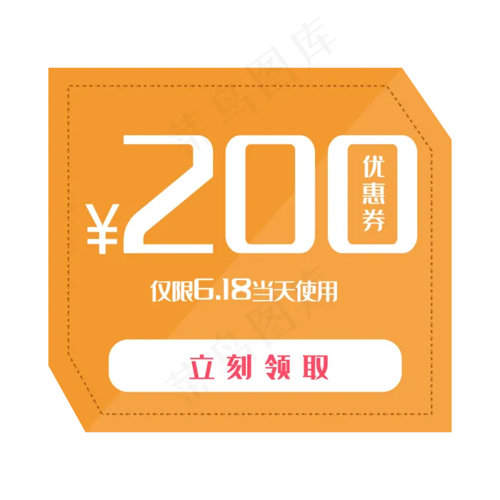 黄色20元优惠券(2000*2000px 300 dpi )ai矢量模版下载