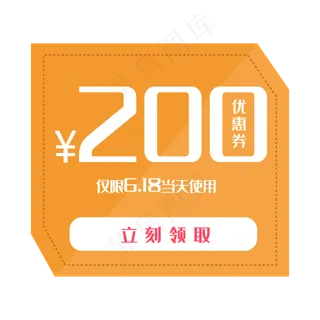 黄色20元优惠券