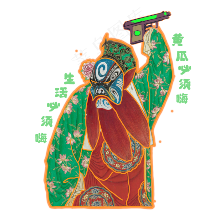 中国京剧戏曲武生幽默段子生活