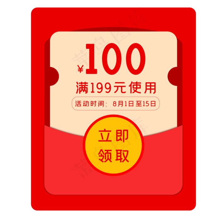 电商红包,免抠元素(2000*2000px 300 dpi )ai矢量模版下载