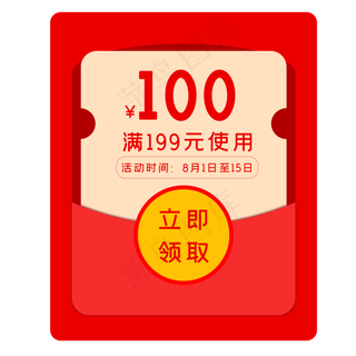 电商红包,免抠元素