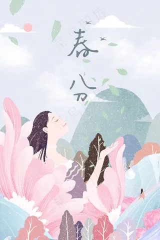 粉色系小清新商业配图