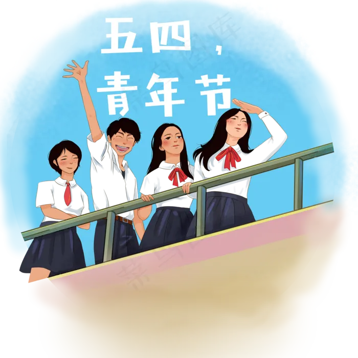 五四青年节(2000X2000(DPI:350))psd模版下载