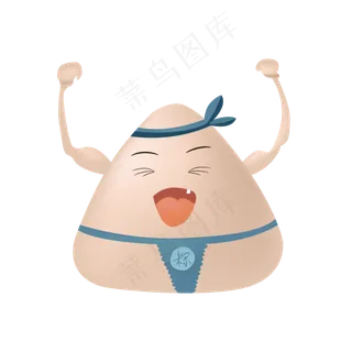 粉色笑脸粽子卡通手绘图