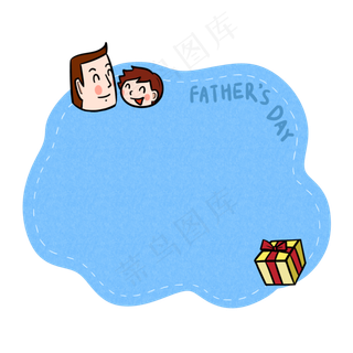卡通父亲节创意对话框文本框