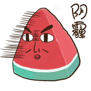夏天夏至西瓜阴霾表情包