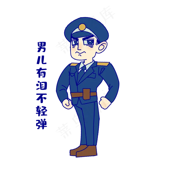 军人有泪不轻弹表情(2000X2000(DPI:300))psd模版下载