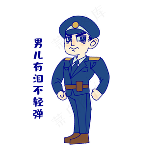 军人有泪不轻弹表情