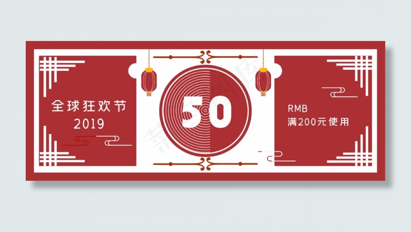 电商中国风优惠券