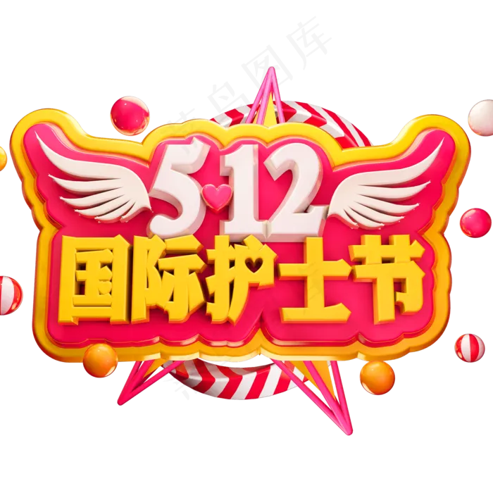 512国际护士节3D立体字体C4D护士节