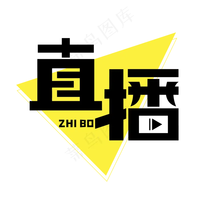 在线现场直播ai矢量模版下载