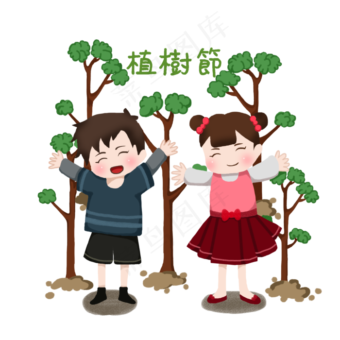 卡通手绘开心植树的男孩和女孩(2000X2000(DPI:300))psd模版下载