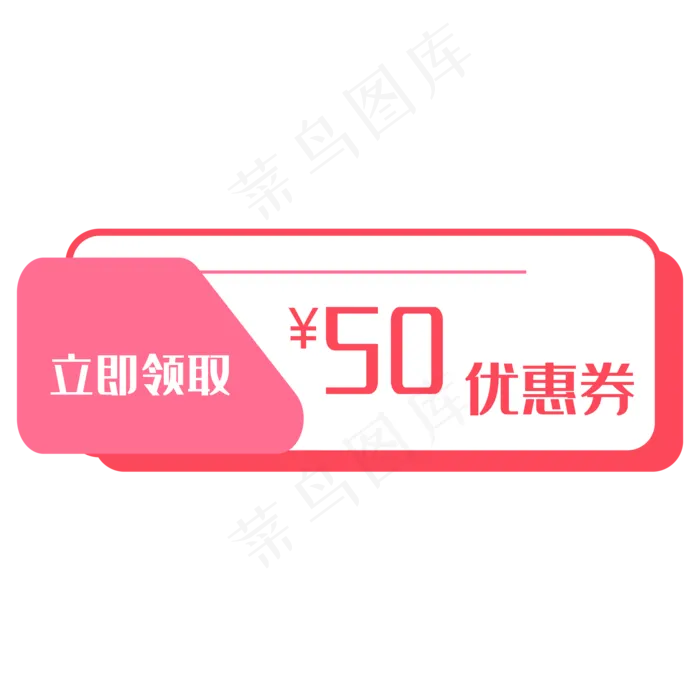电商优惠券(2000*2000px 300 dpi )ai矢量模版下载