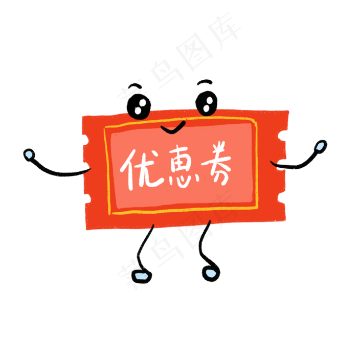 创意合成手绘开心的优惠券