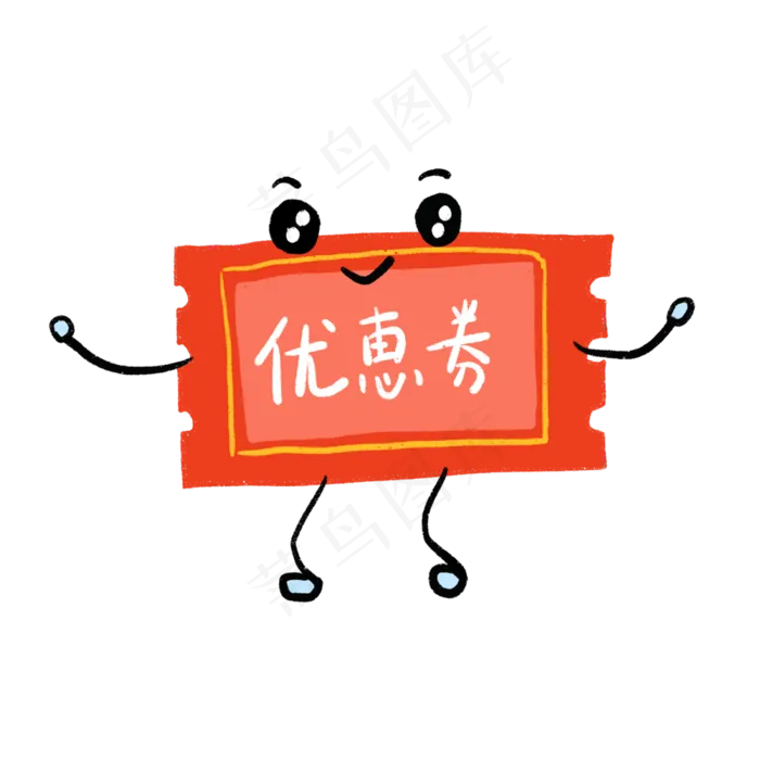 创意合成手绘开心的优惠券(2000X2000(DPI:300))psd模版下载