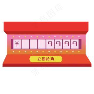 促销标签电商抢购优惠券