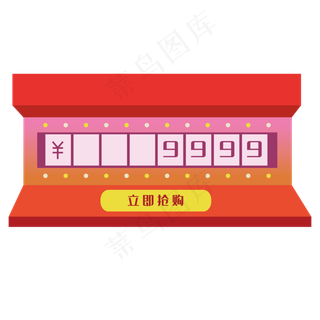促销标签电商抢购优惠券