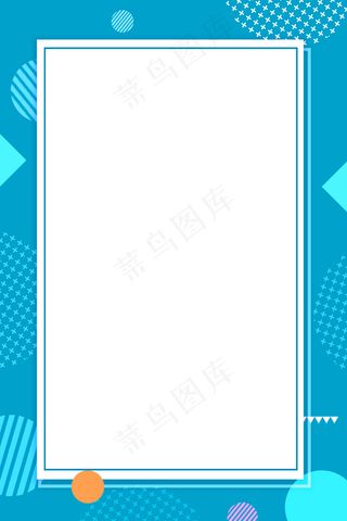 时尚小清新夏季促销平面素材