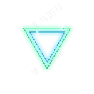 创意几何霓虹灯三角形彩色光效元,免抠元素
