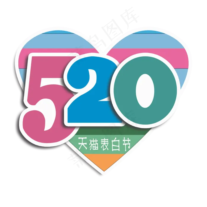 天猫520表白节创意文案(2000X2000(DPI:150))psd模版下载