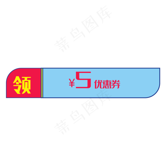 电商优惠券(2000*2000px 300 dpi )ai矢量模版下载
