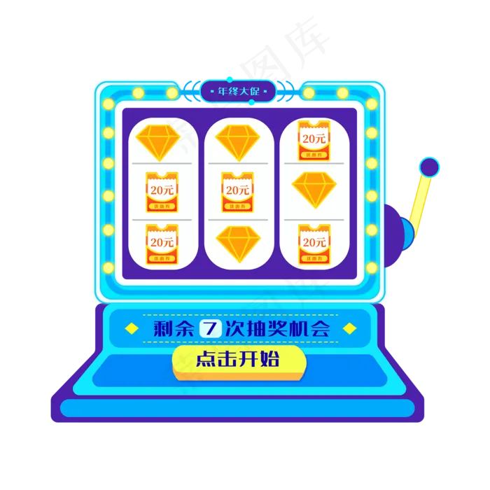 淘宝天猫店铺抽奖摇奖机(2000*2000px 300 dpi )ai矢量模版下载