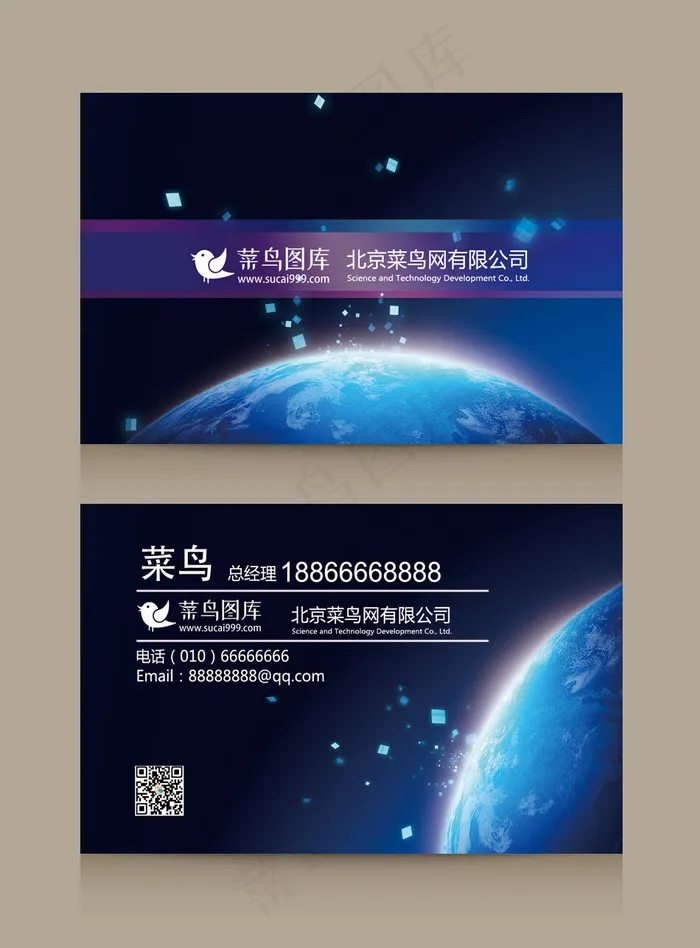 菜鸟图库原创商务名片