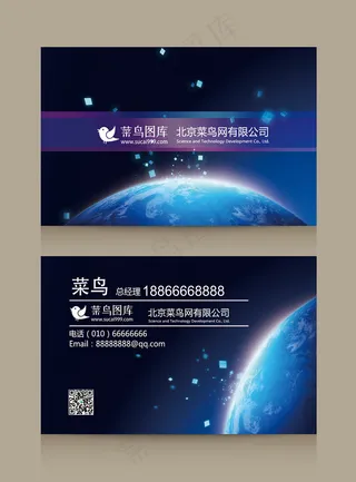 菜鸟图库原创商务名片