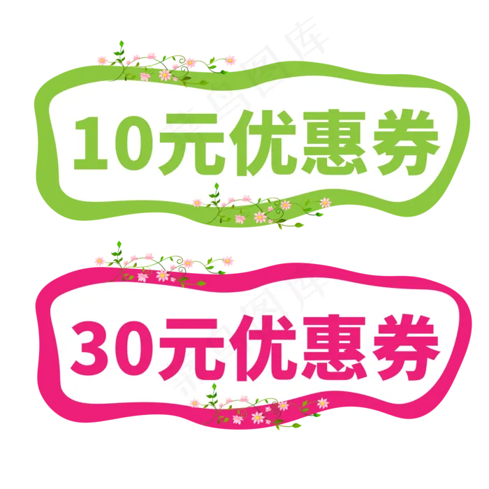 优惠券彩色创意艺术字(2000X2000(DPI:150))psd模版下载