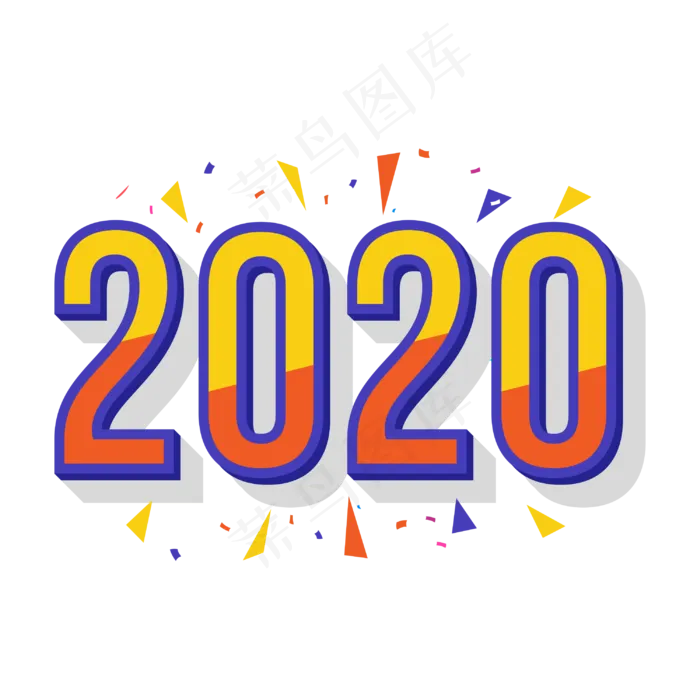 2020新年鼠年数字卡通字体字体