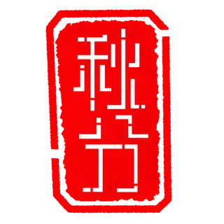 卡通印章秋分插图