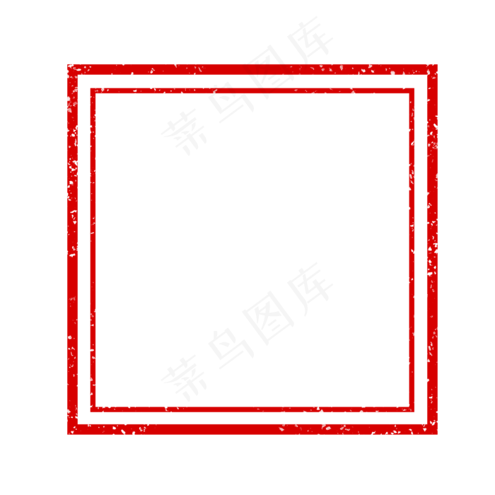 红色方形印章边框